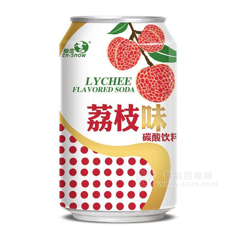 隱雪荔枝味汽水網(wǎng)紅爆款招商飲料罐裝310ml