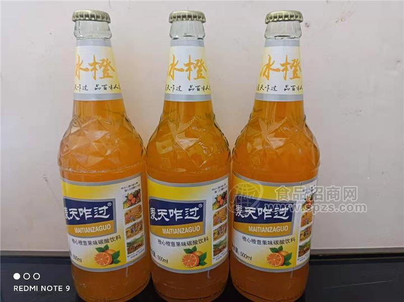 橙子味果味碳酸飲料瓶裝 500ml