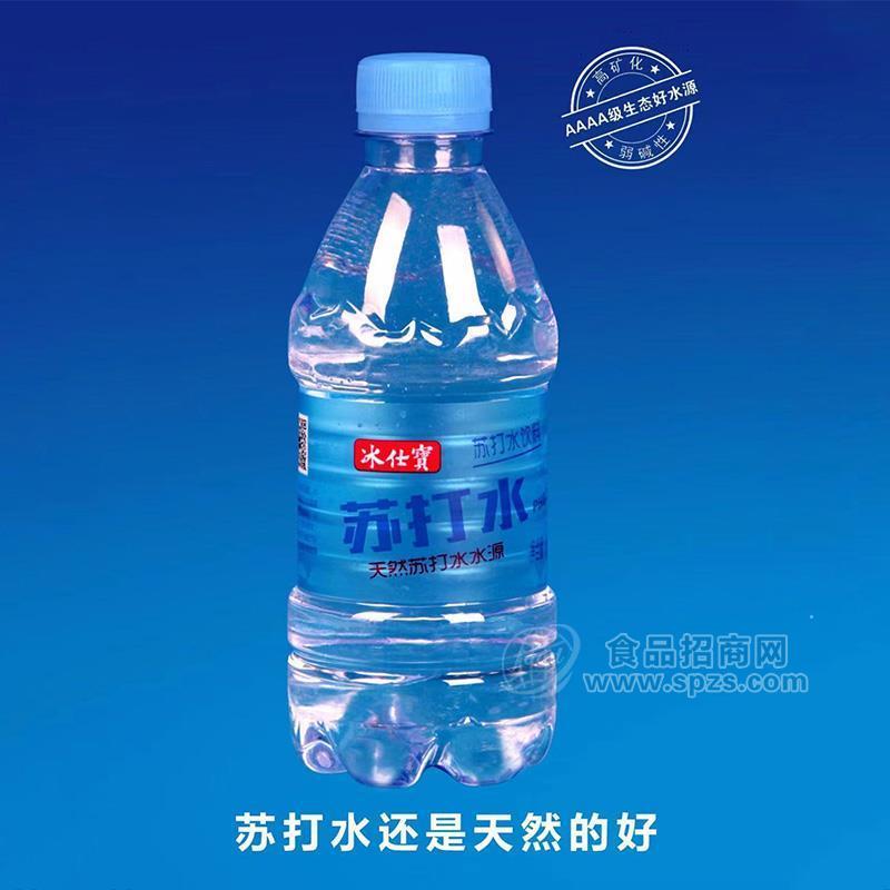 冰仕寳天然无糖无汽0热量苏打水饮料招商代理