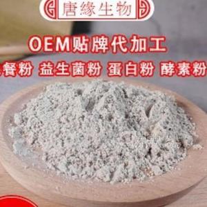 膠原果蔬酵素粉 代理加工生產(chǎn)廠家招商