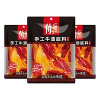 僑哥僑哥火鍋料 四川特產(chǎn)麻辣火鍋底料清真調味品招商300g