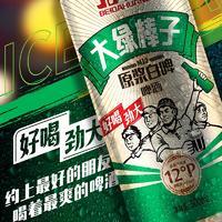 北大荒大綠罐子原漿白啤12°P啤酒招商500ml