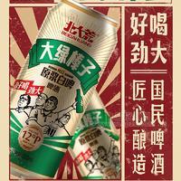 北大荒大綠罐子原漿白啤 12°P啤酒招商500ml