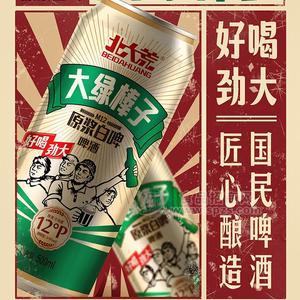 北大荒大綠罐子原漿白啤 12°P啤酒招商500ml