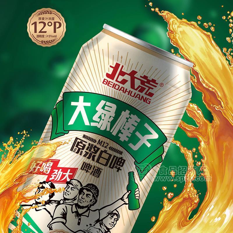 北大荒大綠罐子原漿白啤12°P啤酒招商500ml