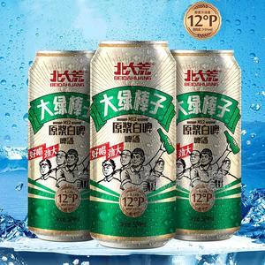 北大荒大綠罐子原漿白啤啤酒招商500ml