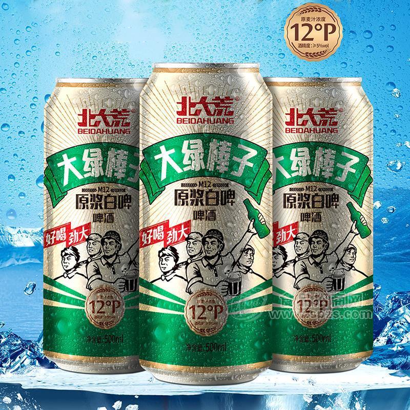 北大荒大綠罐子原漿白啤啤酒招商500ml