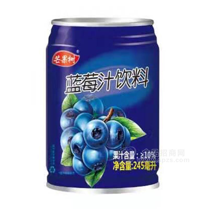 芒果树蓝莓汁饮料招商果汁饮料245ml 