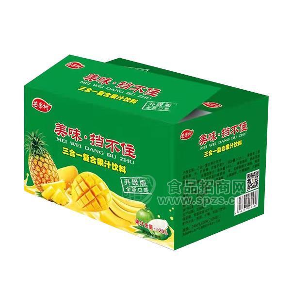 芒果树三合一复合果汁饮料箱装 