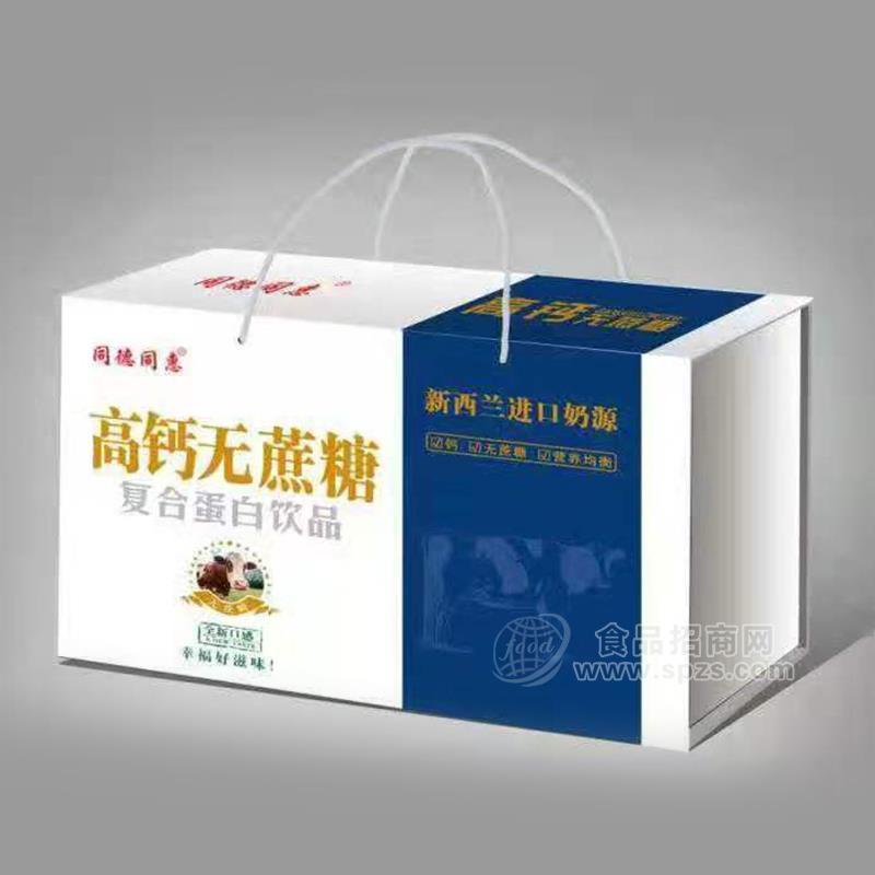 同德同惠高钙无糖复合蛋白饮品礼袋装