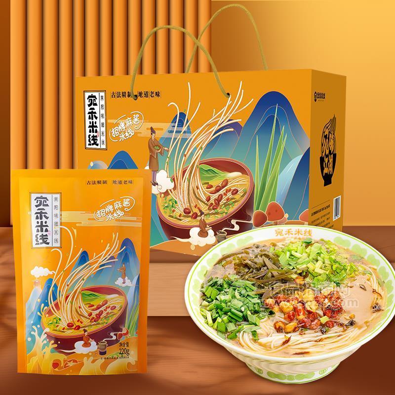 承接餐企米線定制、OEM代工生產(chǎn)等業(yè)務(wù)