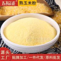 五福正熟膨化玉米粉食品級(jí)原料五谷雜糧代餐粉25KGoem貼牌代加工