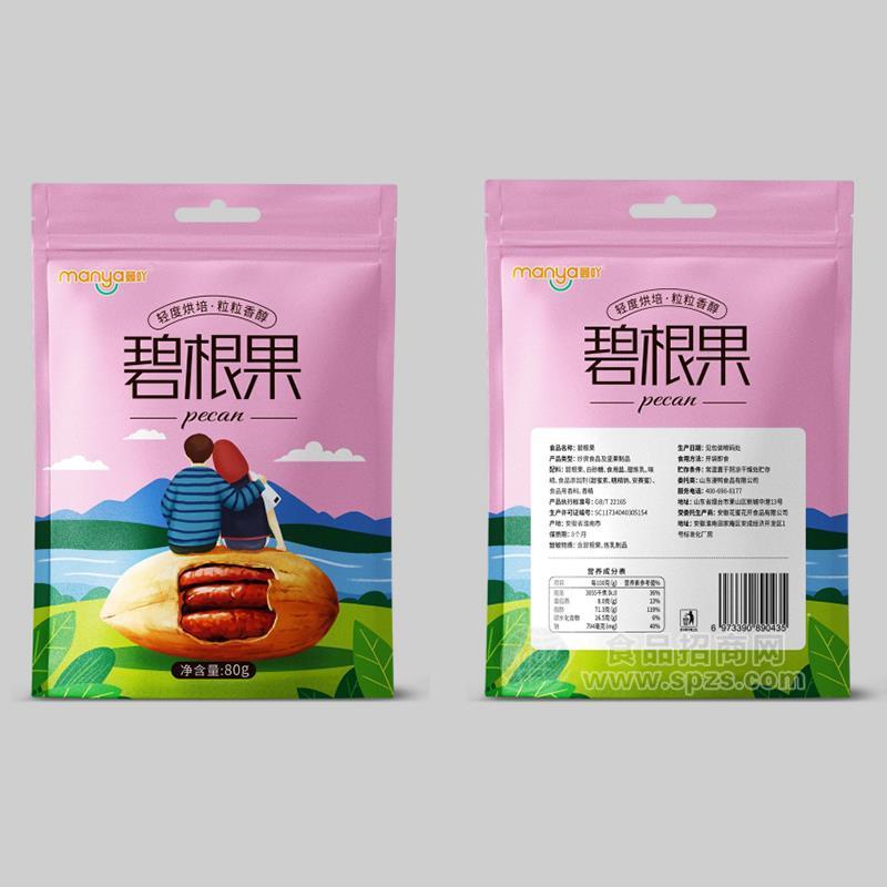 曼吖碧根果休閑食品堅果招商80g