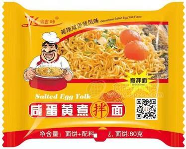 吉吉咔咸蛋黄煮拌面