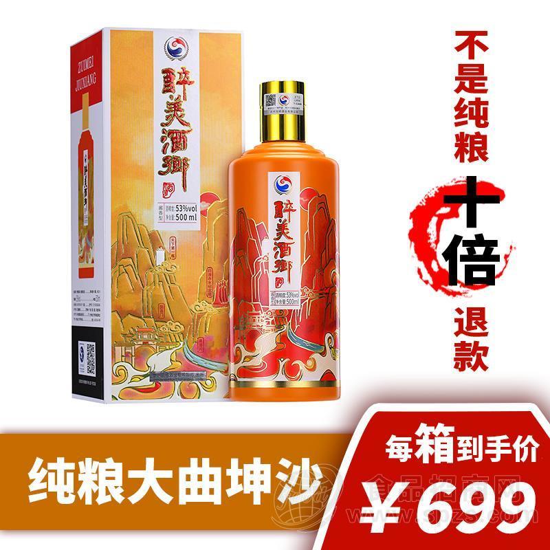 醉美酒乡