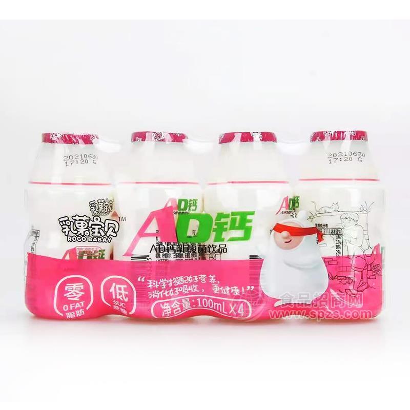 ·乳菓宝贝ad钙发酵酸菌饮品手提袋装100mlx4 