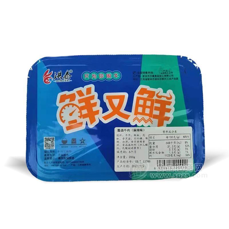 洪泰鮮又鮮醬鹵牛肉麻辣味休閑食品招商200g