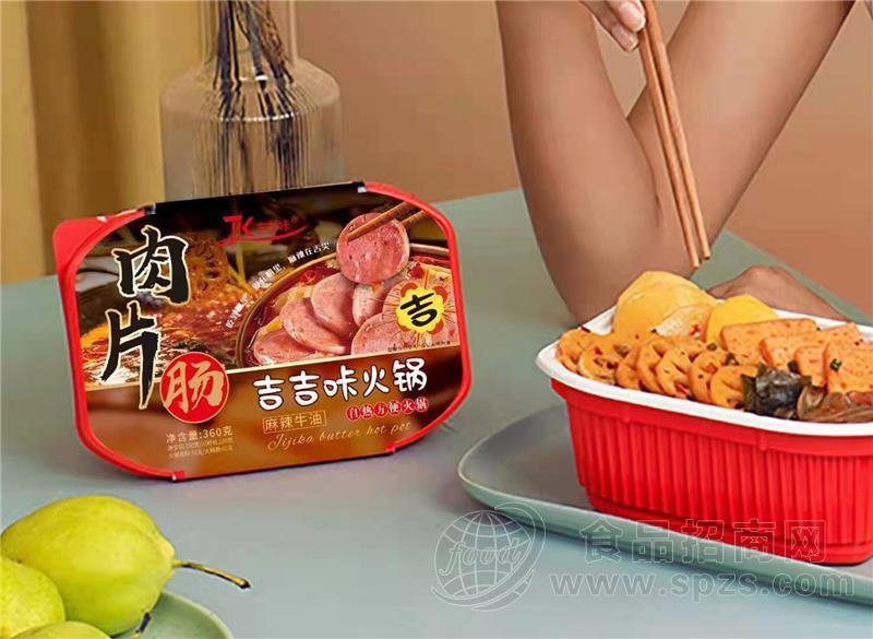 吉吉咔自热小火锅