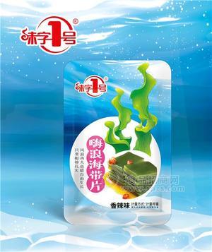 味字1号香辣海带片休闲零食口袋零食