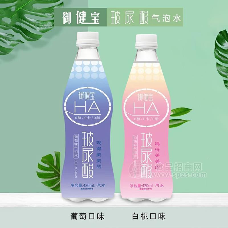 御健寶葡萄味白桃味氣泡水汽水420ml