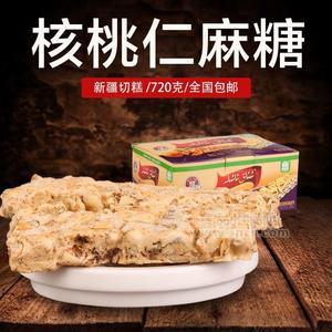伊纳客家新疆特产坚果玛仁糖和田正宗麻糖纯核桃仁口味切糕