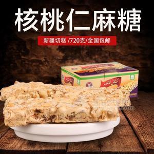 伊納客家新疆特產(chǎn)堅果瑪仁糖和田正宗麻糖純核桃仁口味切糕