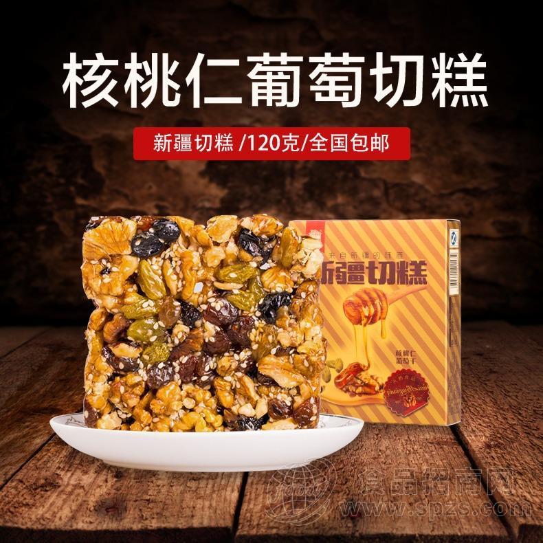伊纳客家新疆特产坚果玛仁糖葡萄干加核桃仁味新疆切糕120克包邮