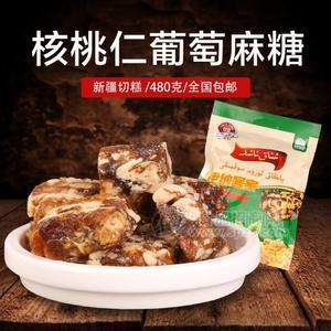 伊纳客家新疆特产坚果玛仁糖葡萄干加核桃仁味新疆切糕480克包邮招商