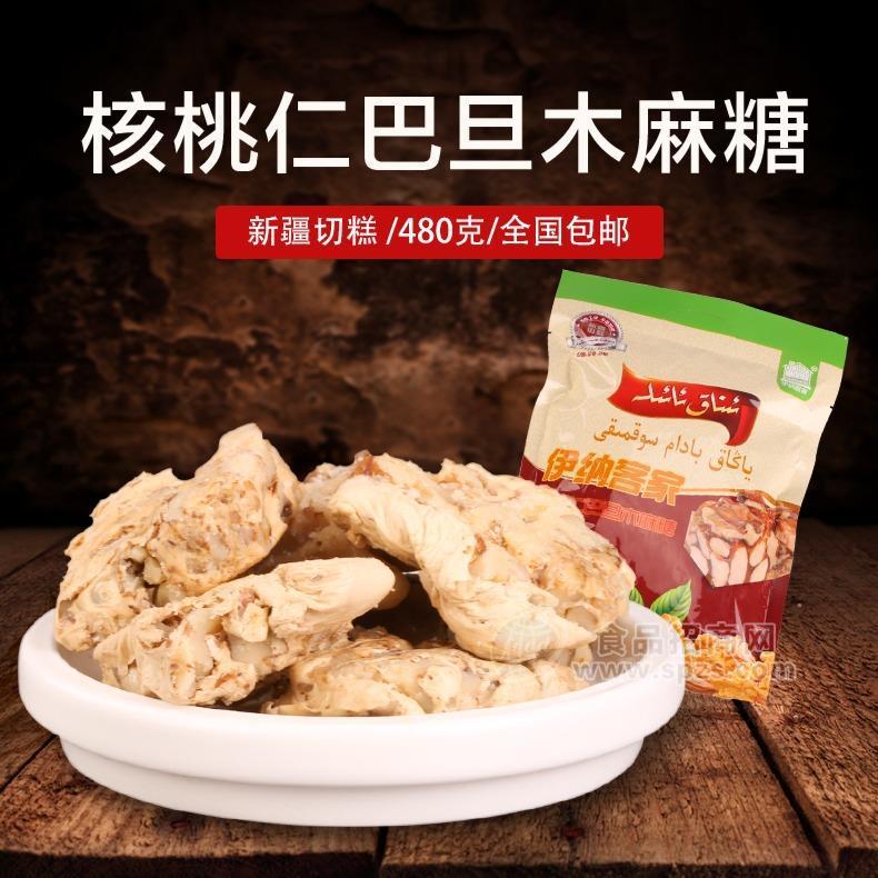 伊納客家新疆特產(chǎn)瑪仁糖特質(zhì)麻糖巴旦木核桃仁味480克