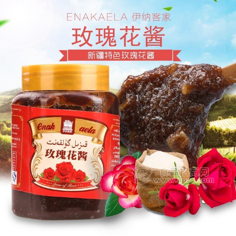 伊纳克家新疆特产玫瑰花酱天然玫瑰香叶酱营养早餐酱450g/2瓶