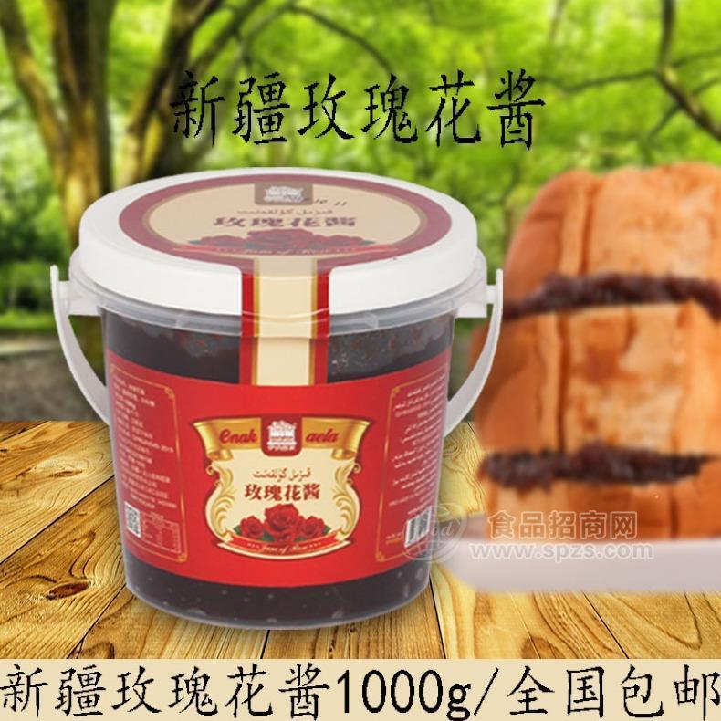 伊纳克家新疆特产玫瑰花酱天然玫瑰香叶酱营养早餐酱1000g