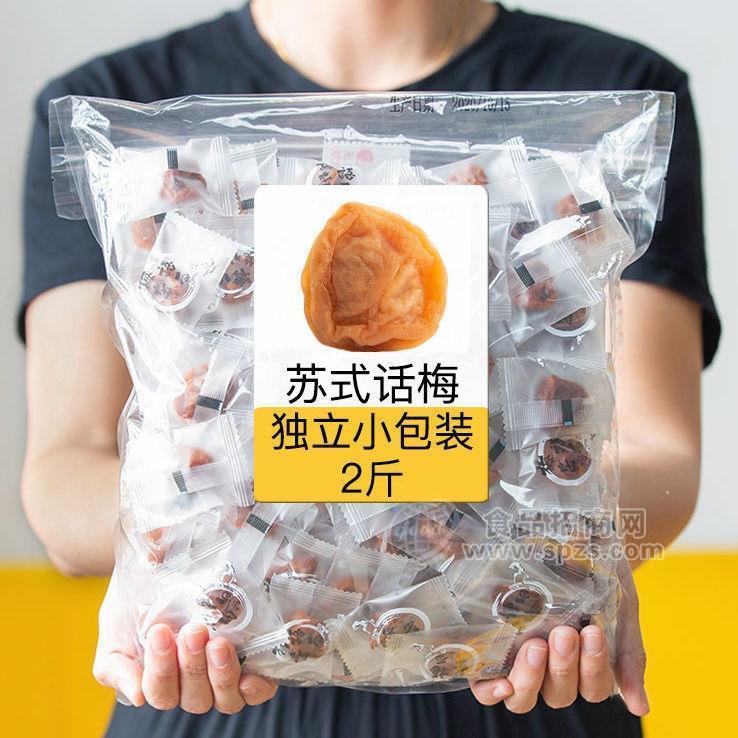 青梅蜜饯果脯独立装系列