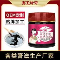 膏滋代工厂家 膏滋生产 膏滋加工贴牌 五红汤燕窝阿胶膏 oem女性花生膏 黑枸杞雪莲玫瑰膏招商