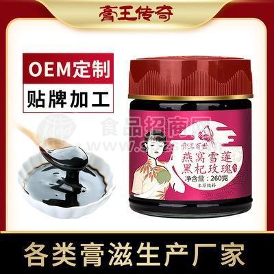 膏滋代工廠家 膏滋生產(chǎn) 膏滋加工貼牌 五紅湯燕窩阿膠膏 oem女性花生膏 黑枸杞雪蓮玫瑰膏招商