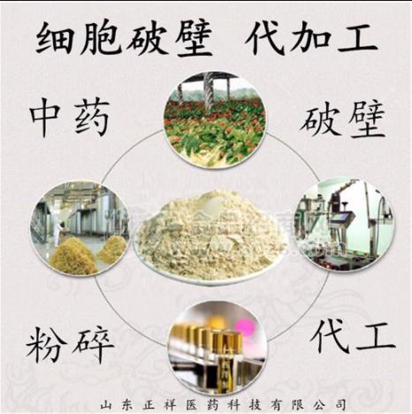 药食同源 固体饮料 植物饮料 OEM贴牌