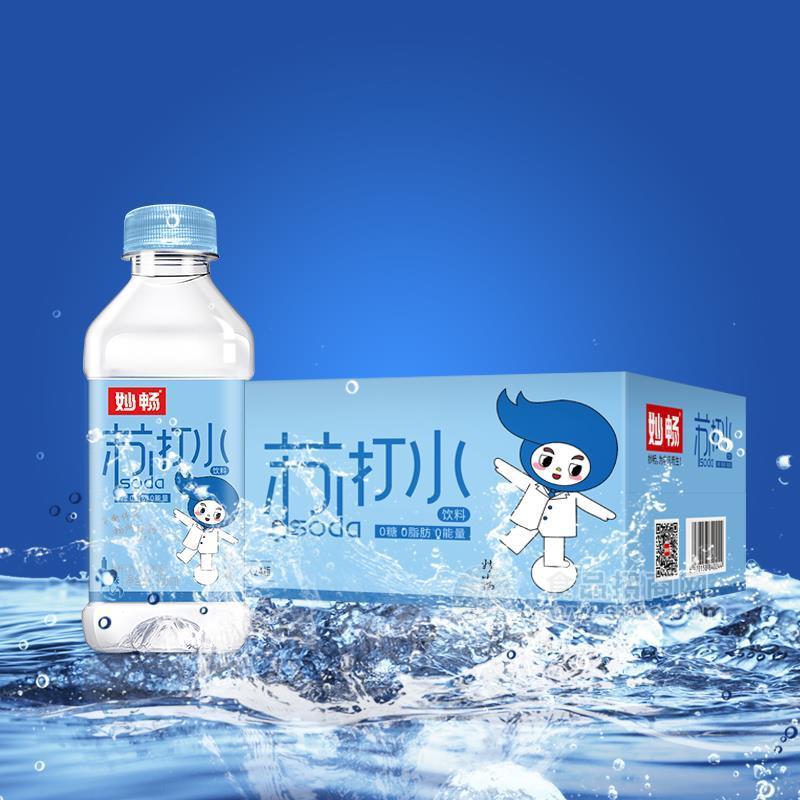 妙畅苏打水饮料350mlx24瓶