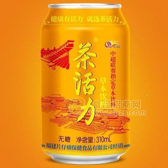 茶活力草本饮料招商