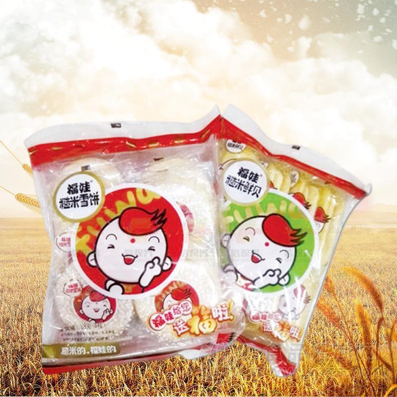 福娃糙米雪饼米饼休闲食品