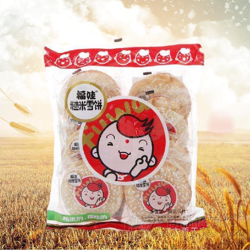 福娃糙米雪饼米饼休闲食品招商88g