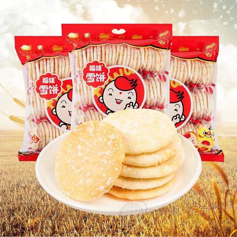 福娃雪饼米饼佳节送礼休闲食品招商