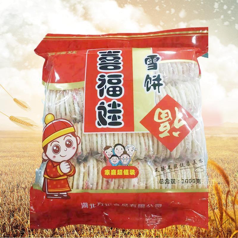 喜福娃雪餅米餅家庭超值裝休閑食品1kg