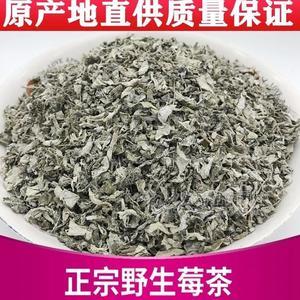 廣西特產(chǎn)正宗野生莓茶招商