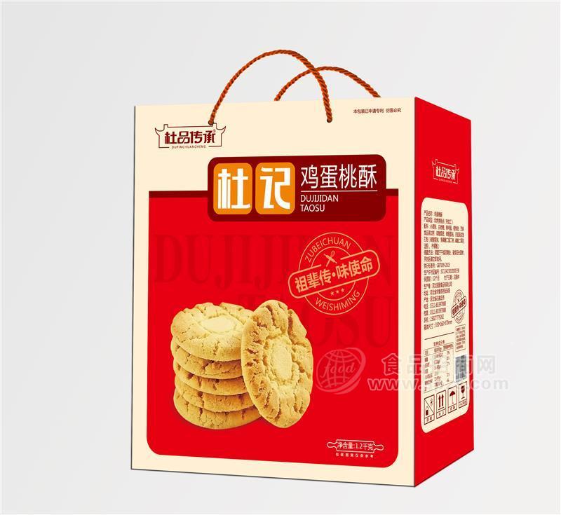 鸡蛋桃酥礼盒