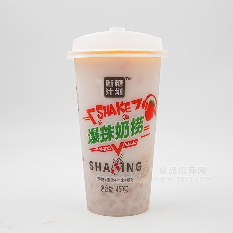 斷糖計(jì)劃爆珠奶撈酸奶+椰果+西米+草莓風(fēng)味飲品實(shí)圖招商450g