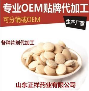 玉米肽壓片糖果 片劑包衣 OEM貼牌