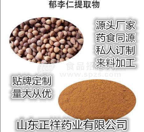 郁李仁冲饮品 固体饮料 OEM贴牌