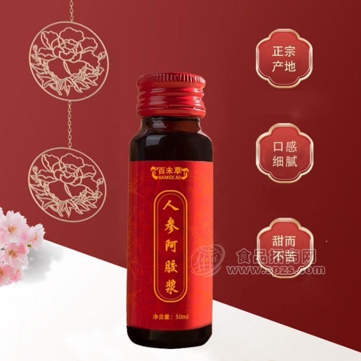 人参阿胶浆OEM代加工山东厂家