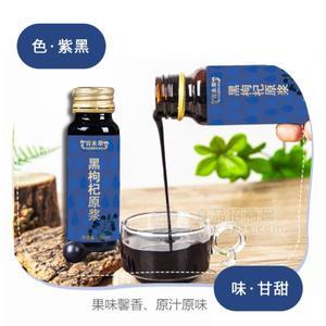 百未草黑枸杞原浆贴牌加工山东厂家