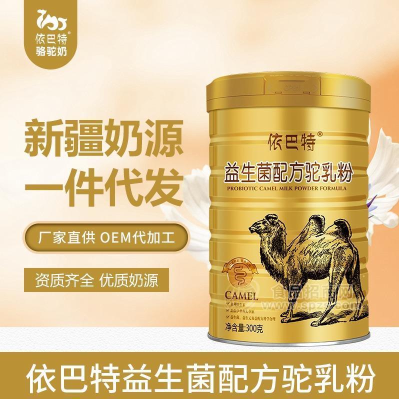 驼奶粉  选什么厂家 更好