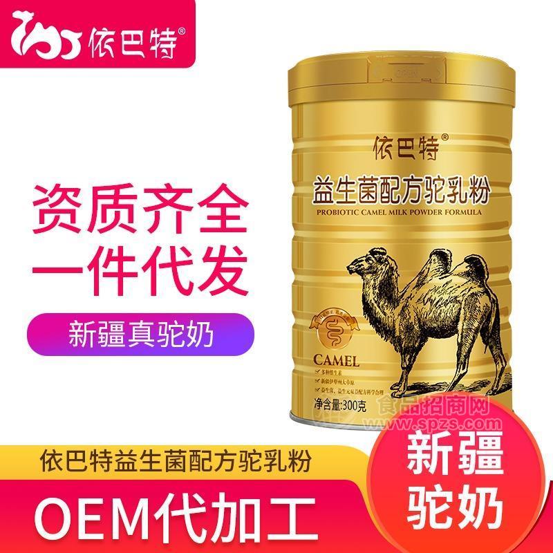 骆驼奶粉 真驼奶厂家